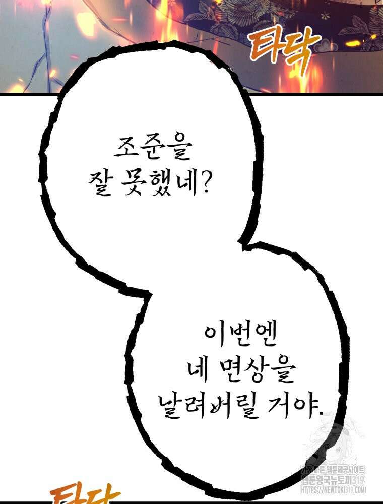 금안의 바리 6화 7