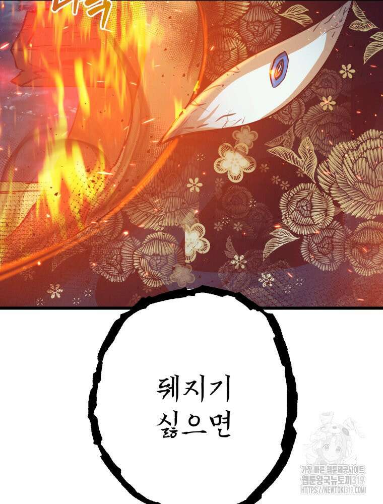 금안의 바리 6화 8