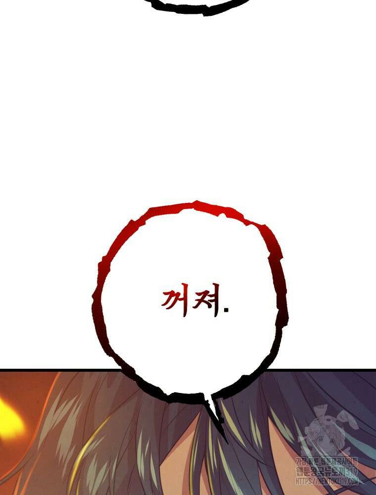 금안의 바리 6화 9