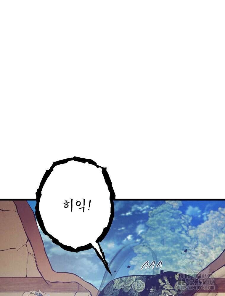 금안의 바리 6화 12