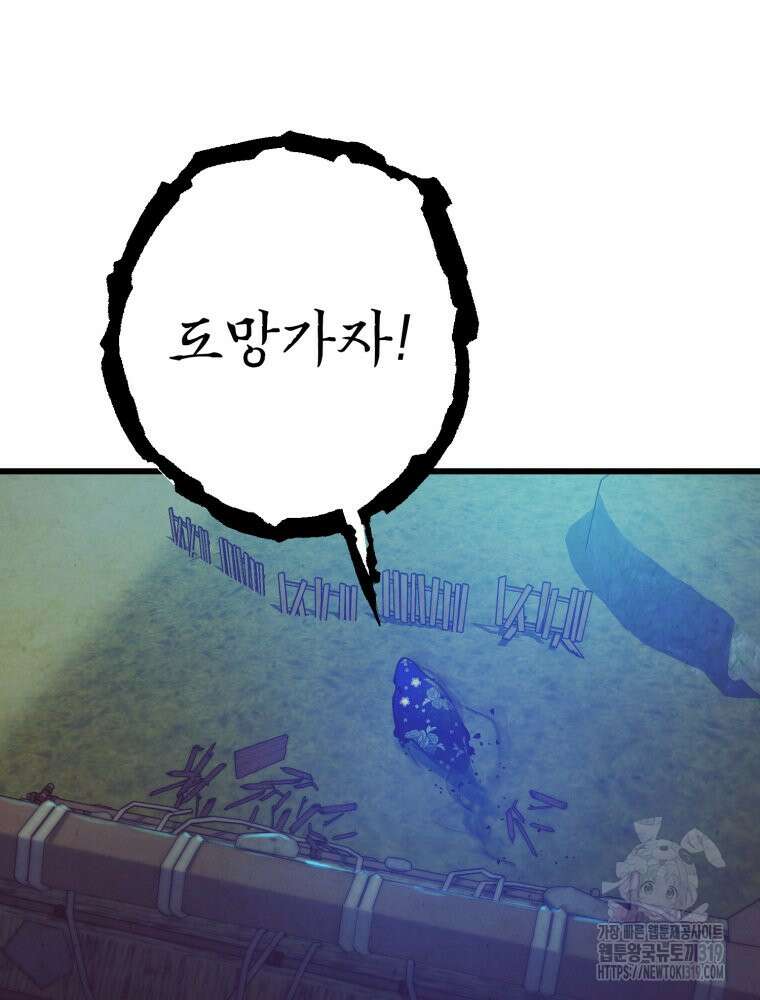 금안의 바리 6화 15