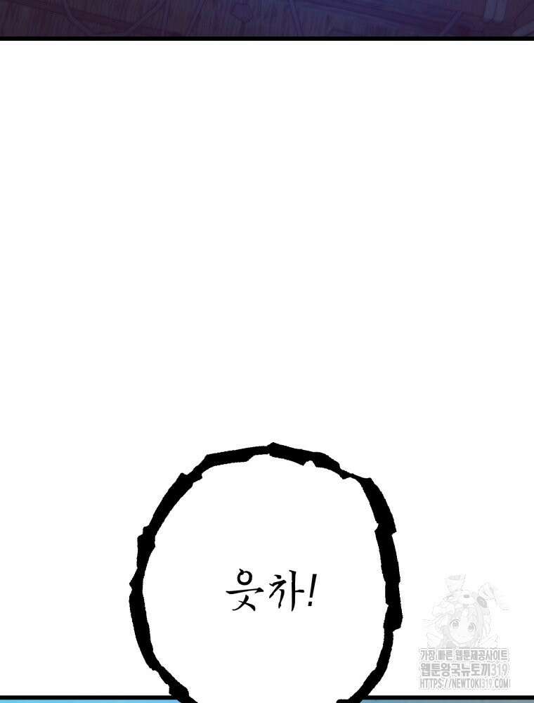 금안의 바리 6화 16