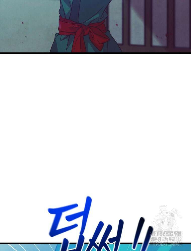 금안의 바리 6화 19