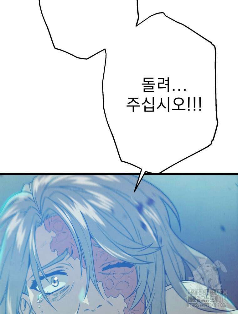 금안의 바리 6화 21