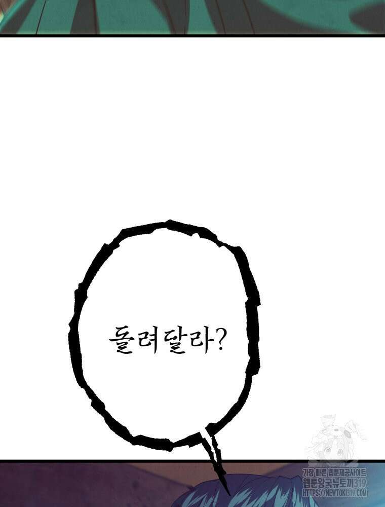 금안의 바리 6화 23