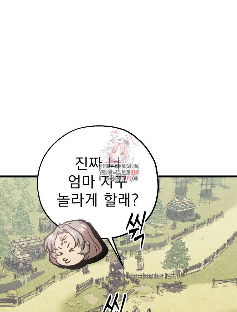 금안의 바리 16화 1
