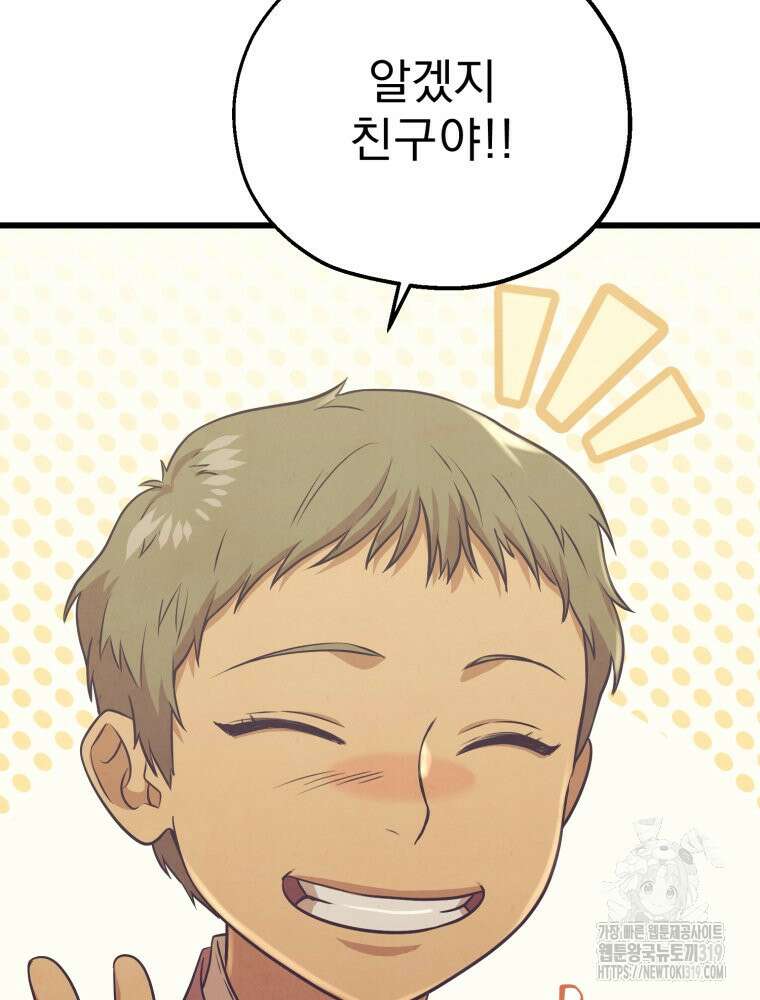 금안의 바리 16화 13