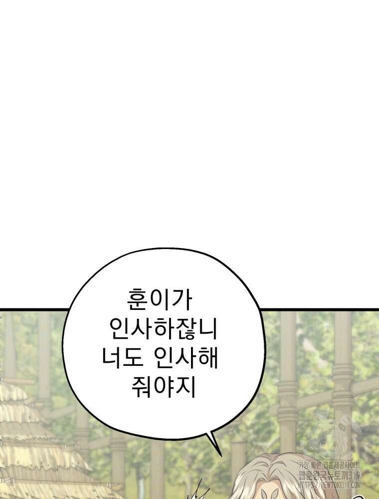 금안의 바리 16화 18