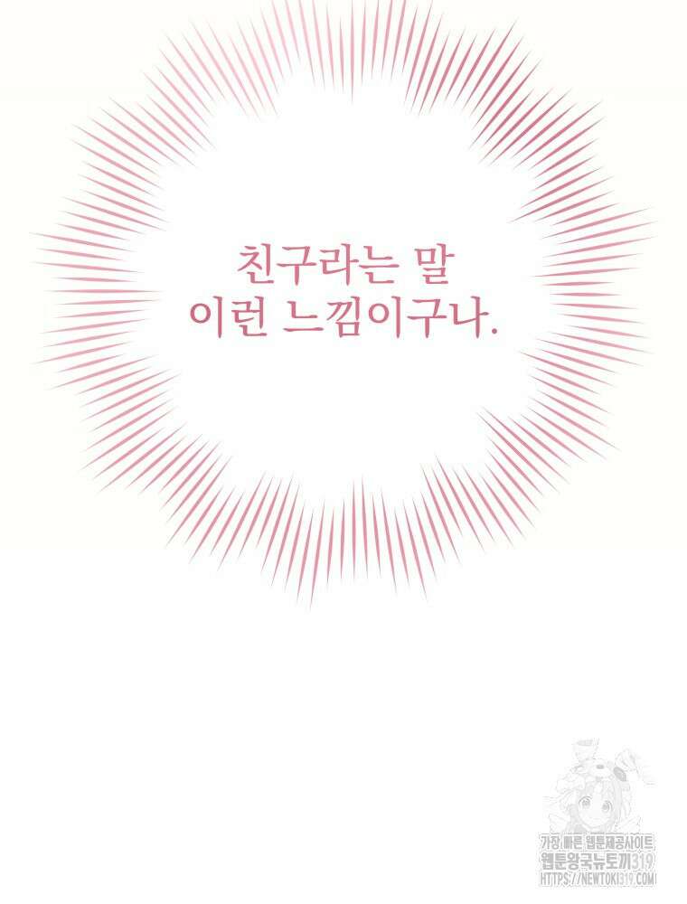 금안의 바리 16화 24