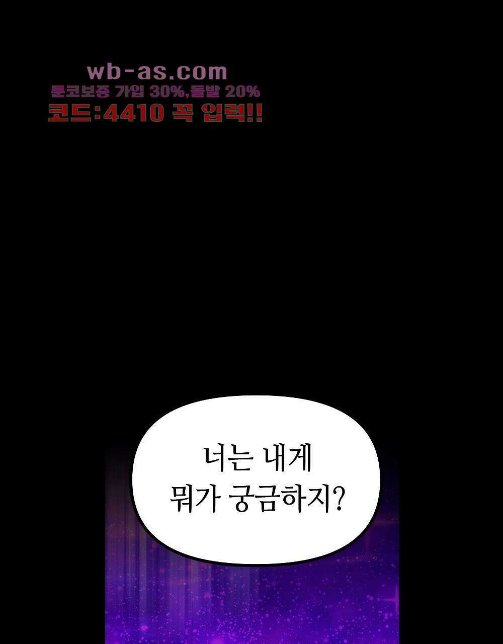 플랜터스의 정원 44화 1