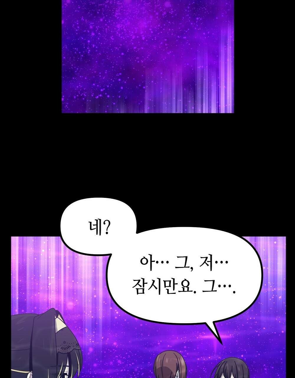 플랜터스의 정원 44화 2
