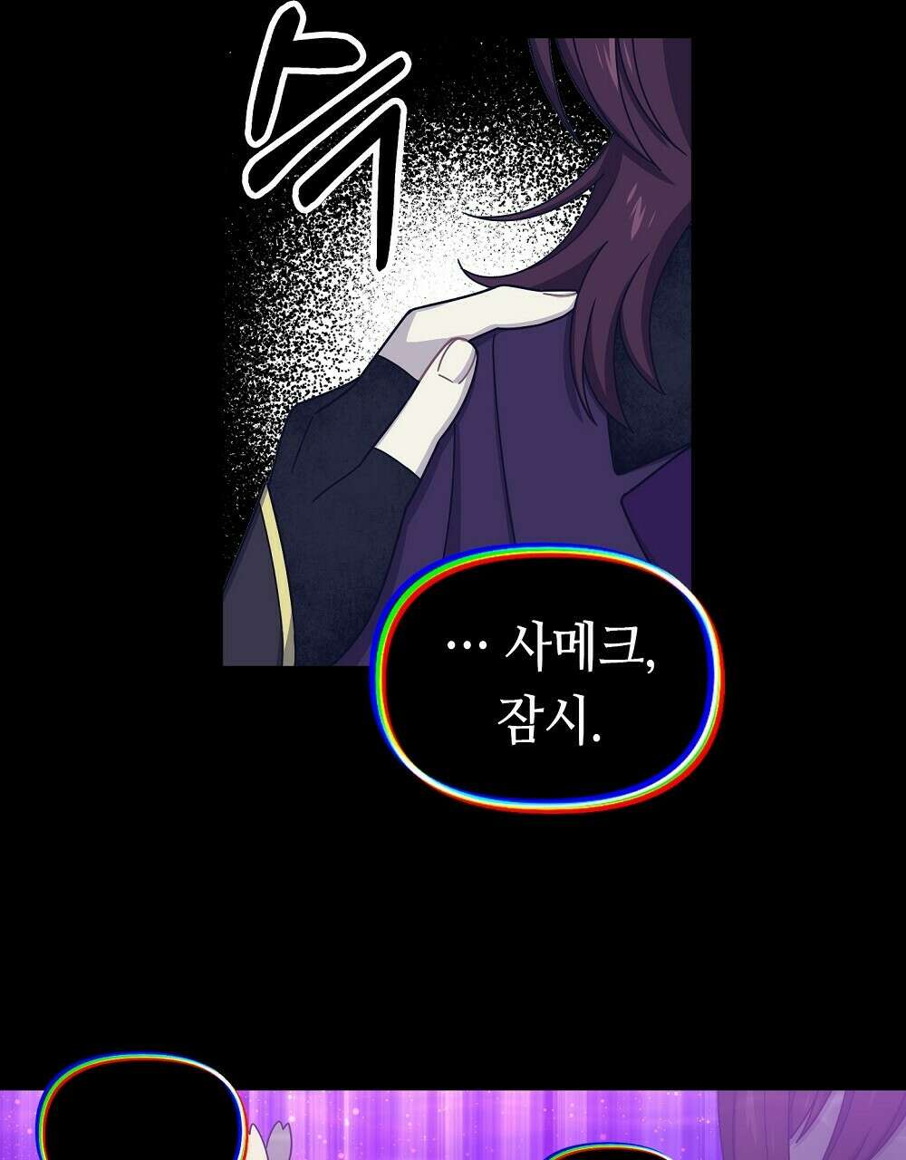 플랜터스의 정원 44화 7