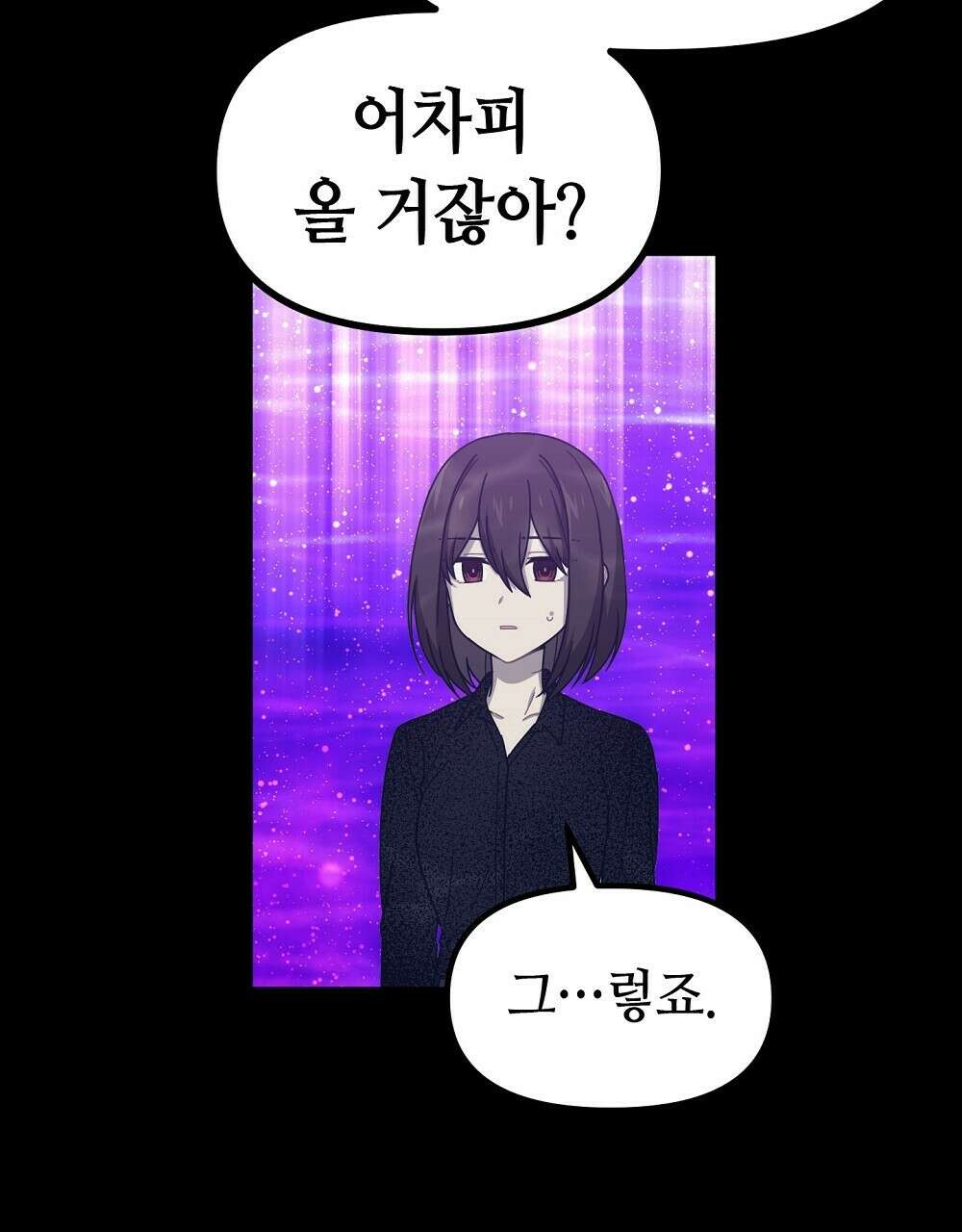 플랜터스의 정원 44화 14