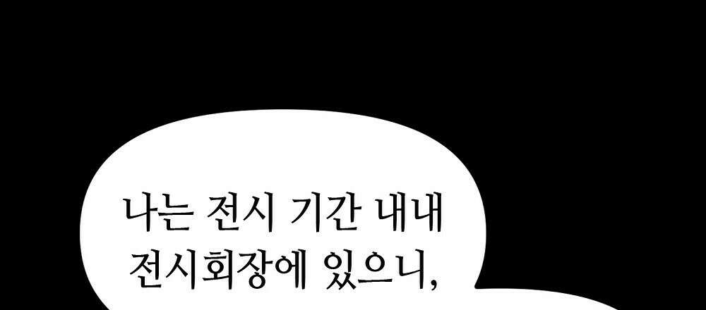 플랜터스의 정원 44화 15