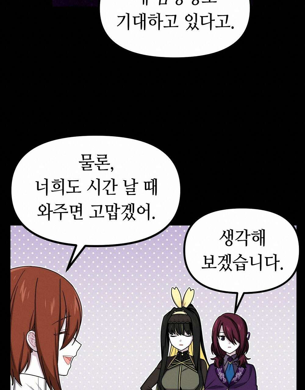 플랜터스의 정원 44화 17