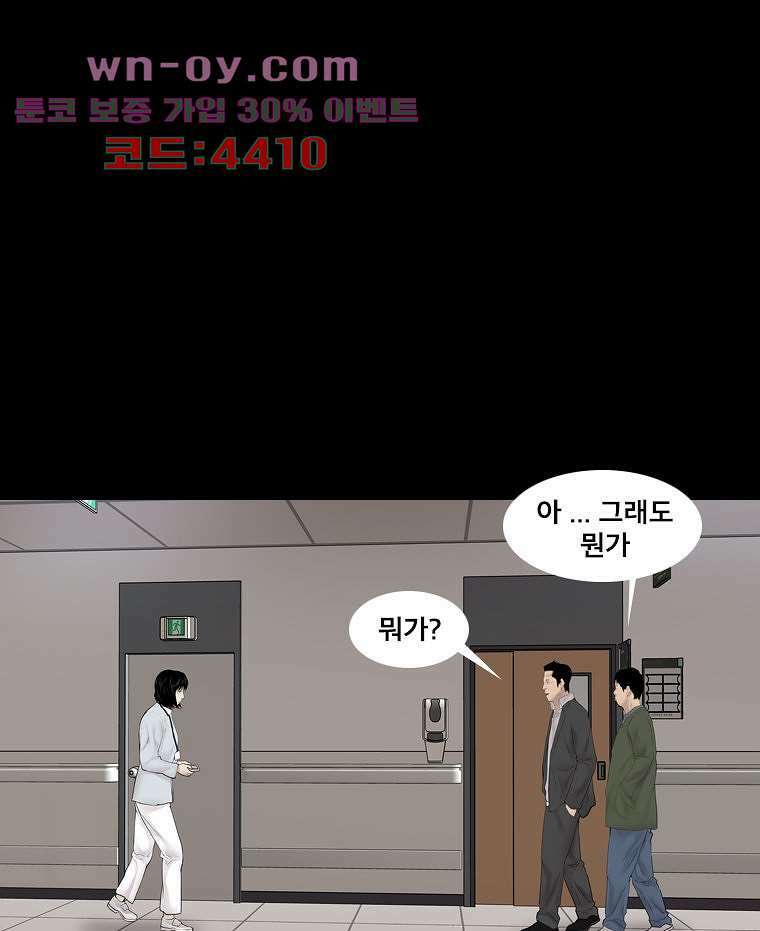 악연 28화 4