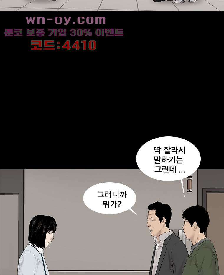 악연 28화 5