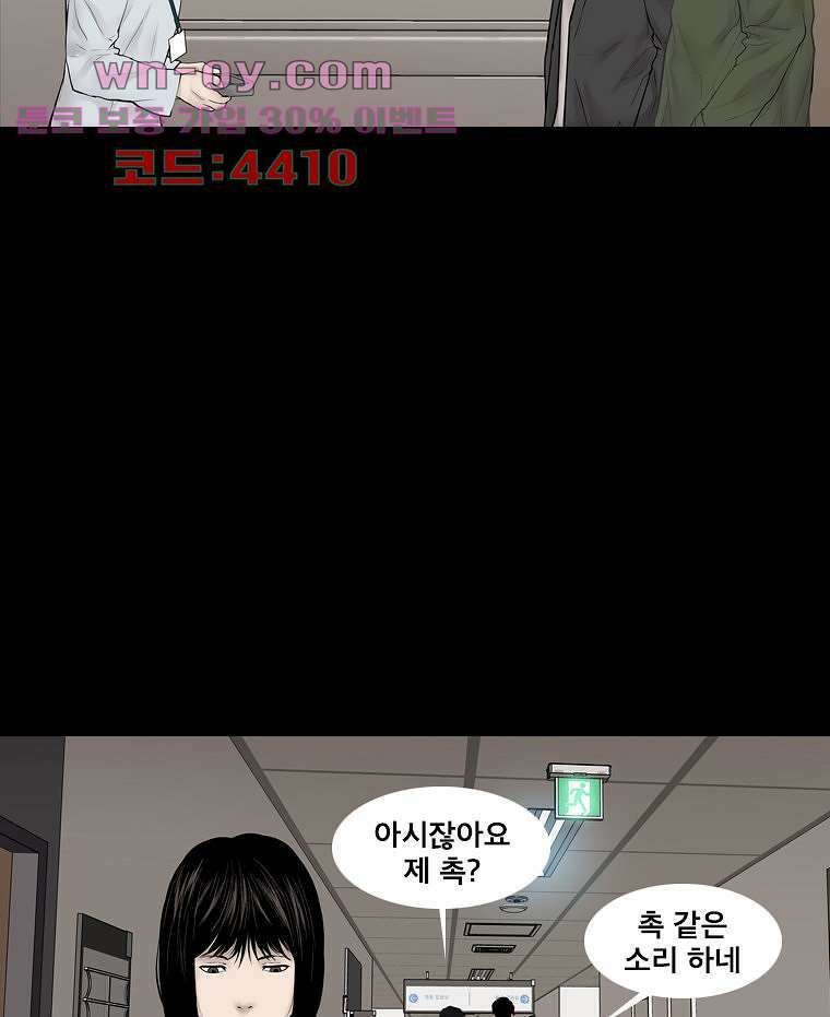 악연 28화 6