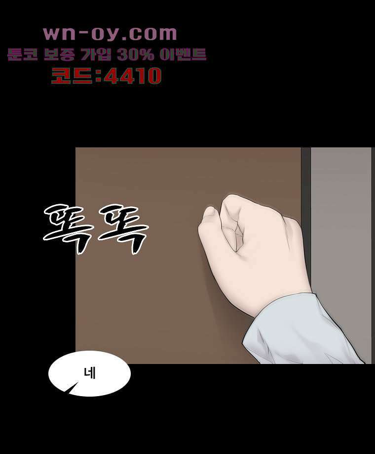 악연 28화 11