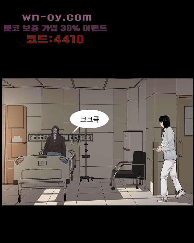 악연 28화 19