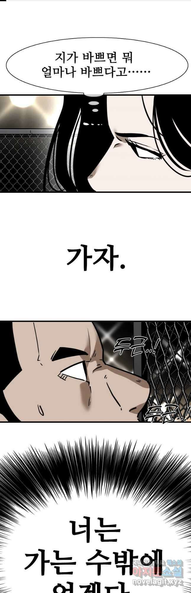 샤크4 82화 1