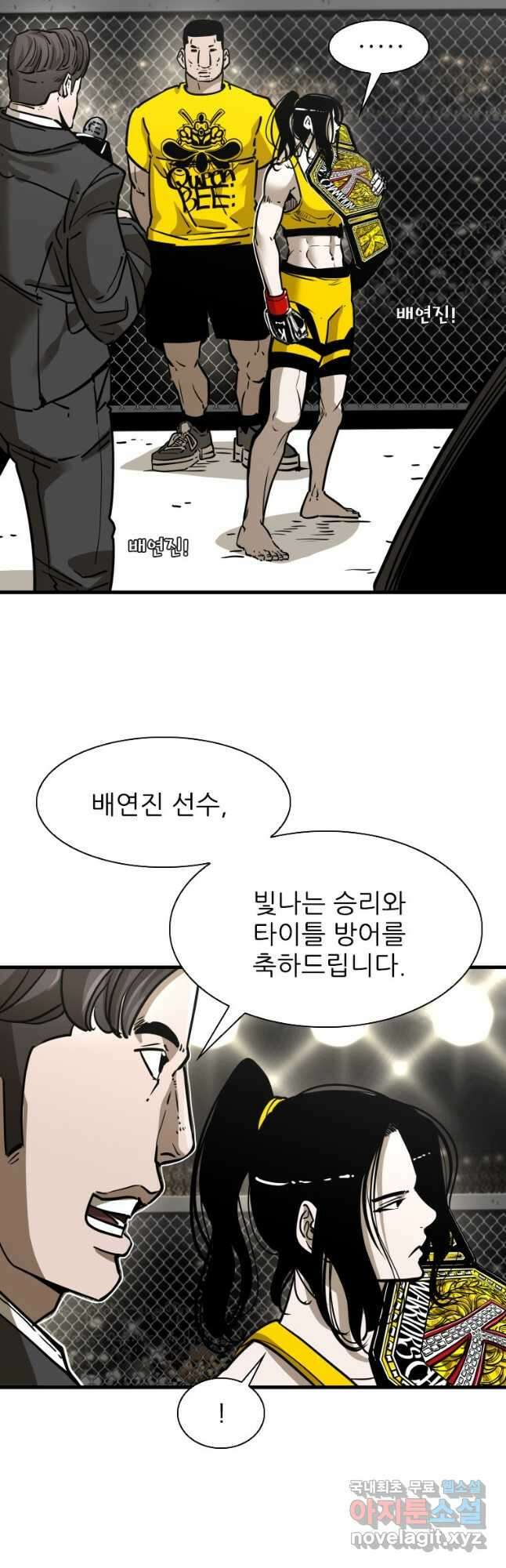 샤크4 82화 5