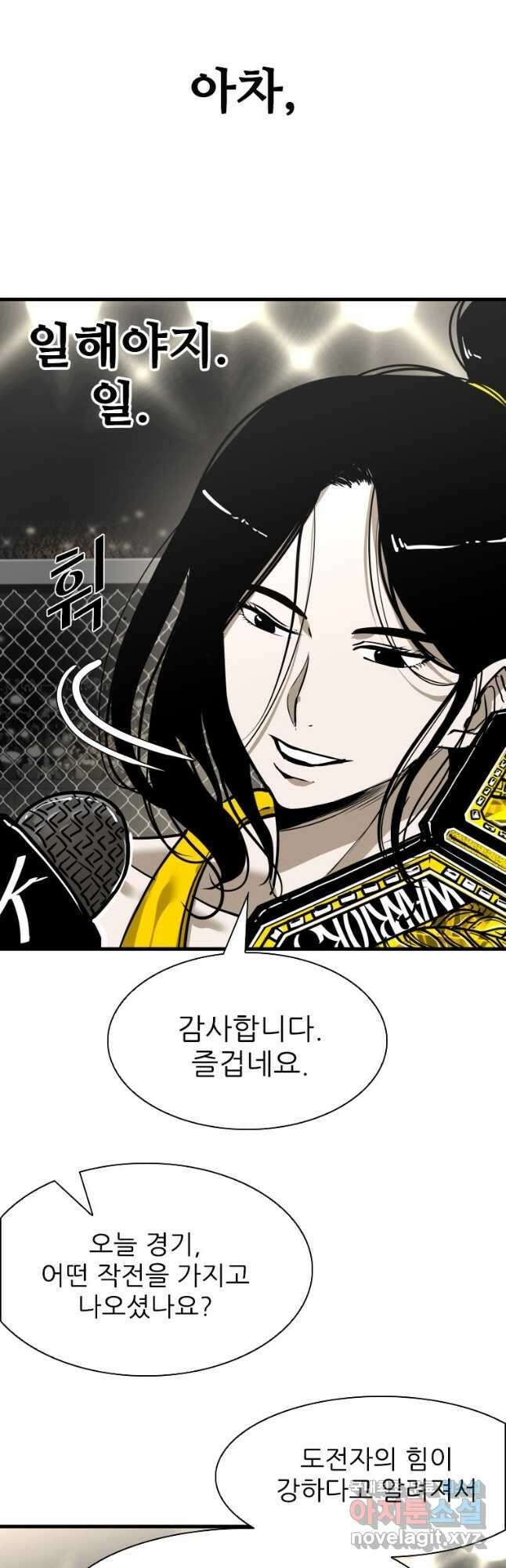 샤크4 82화 6