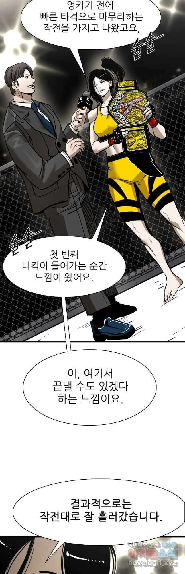 샤크4 82화 7