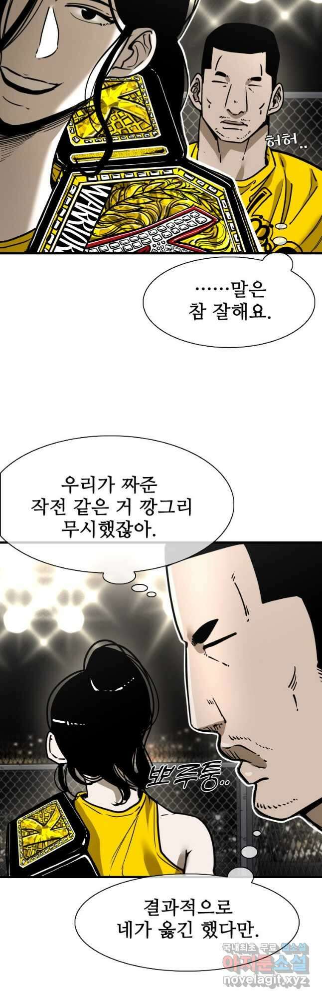 샤크4 82화 8