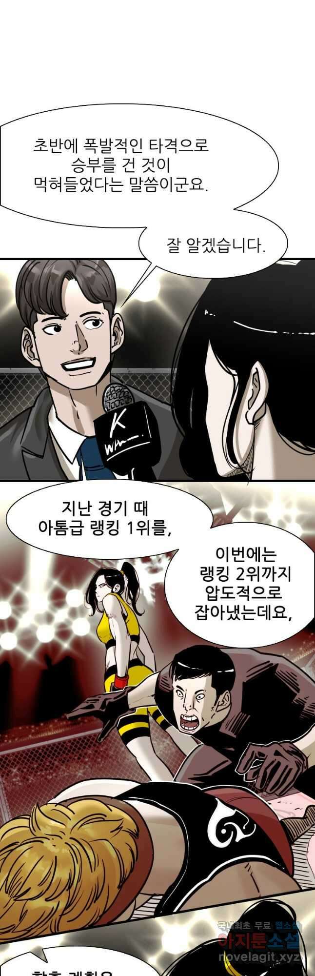 샤크4 82화 9