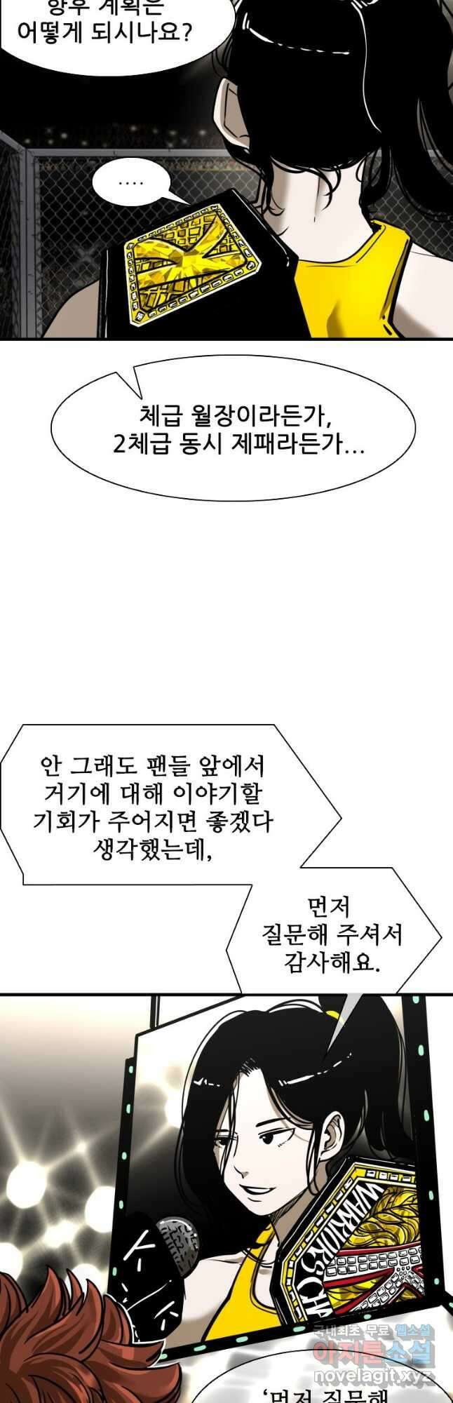 샤크4 82화 10
