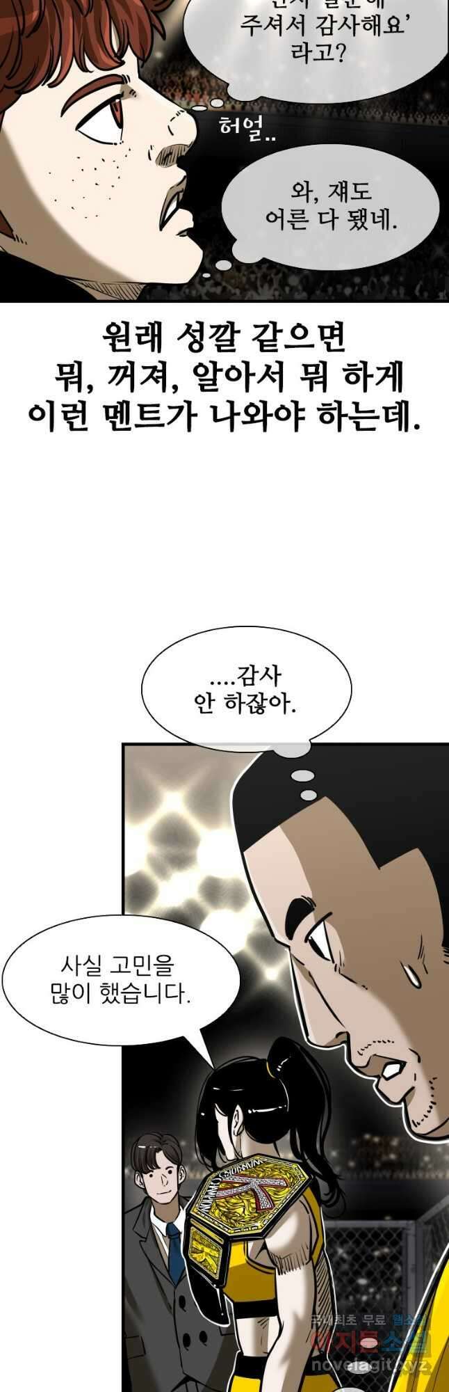샤크4 82화 11