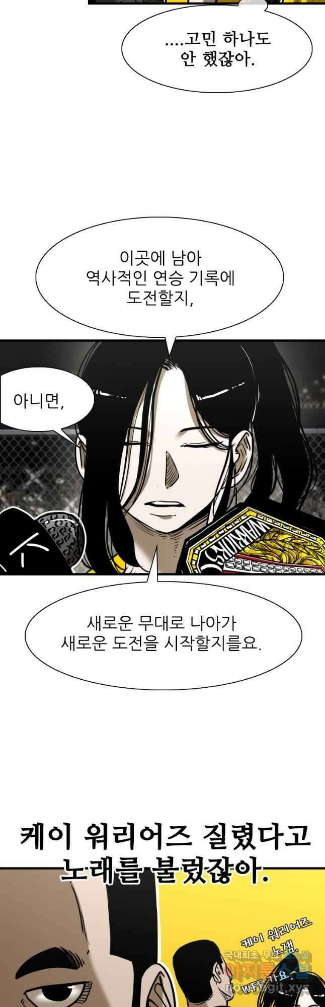 샤크4 82화 12