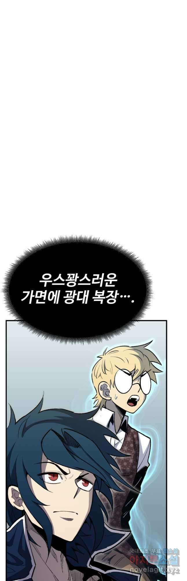 환생의 정석 83화 4
