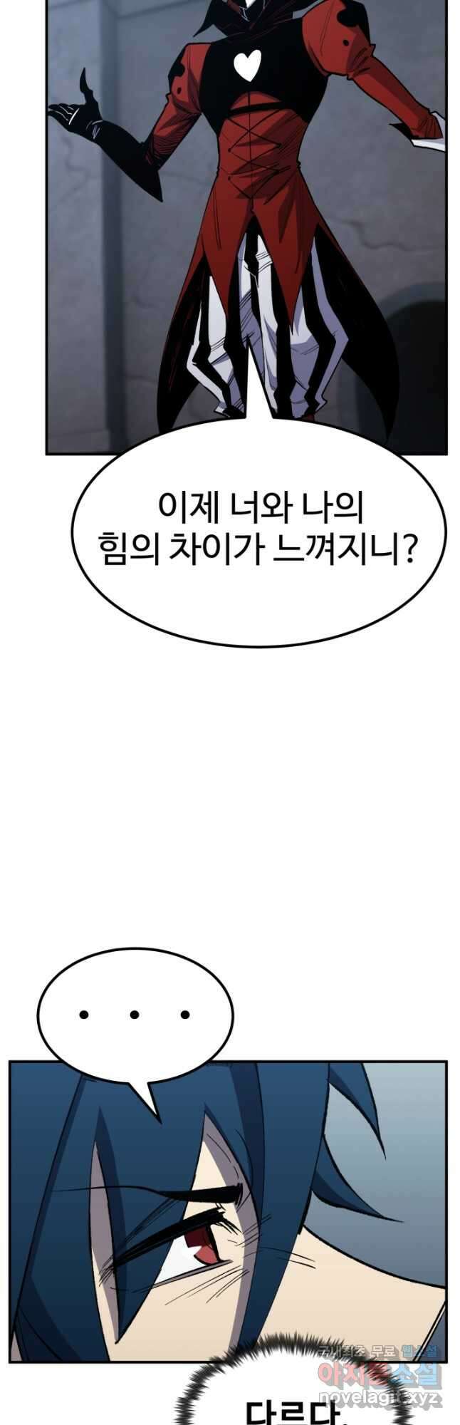 환생의 정석 83화 8