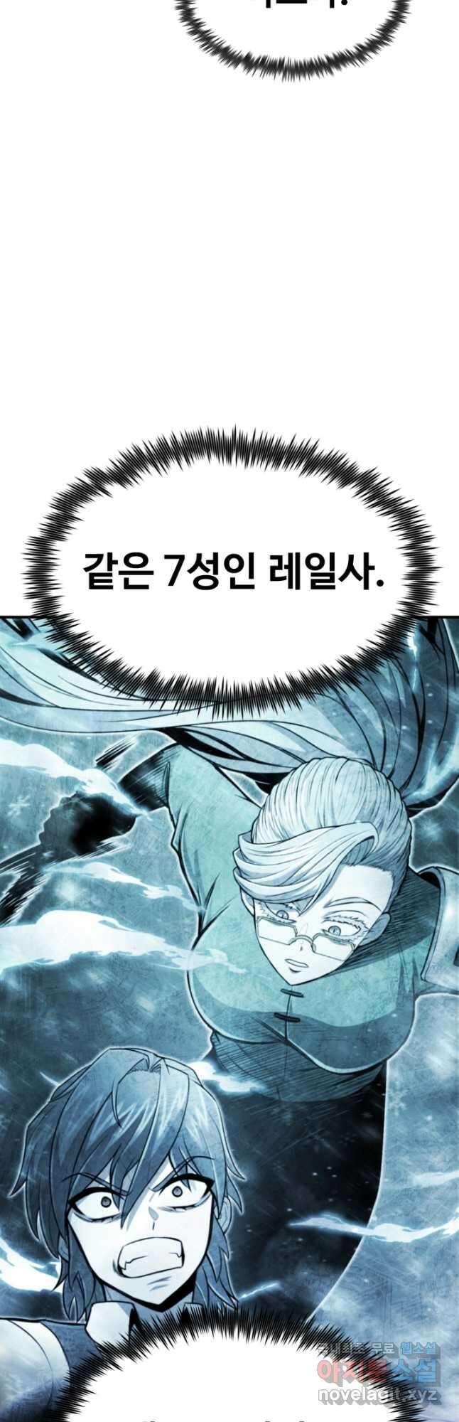 환생의 정석 83화 9