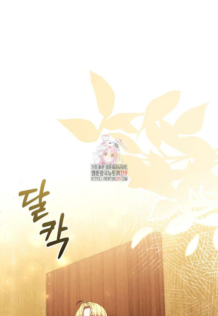 악당 남편과 이혼하려는데, 아이가 생겼다 85화 1