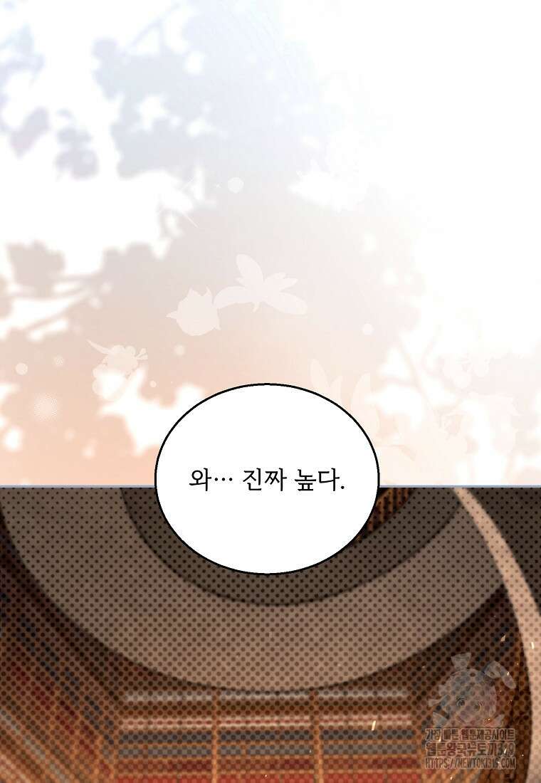 악당 남편과 이혼하려는데, 아이가 생겼다 85화 4