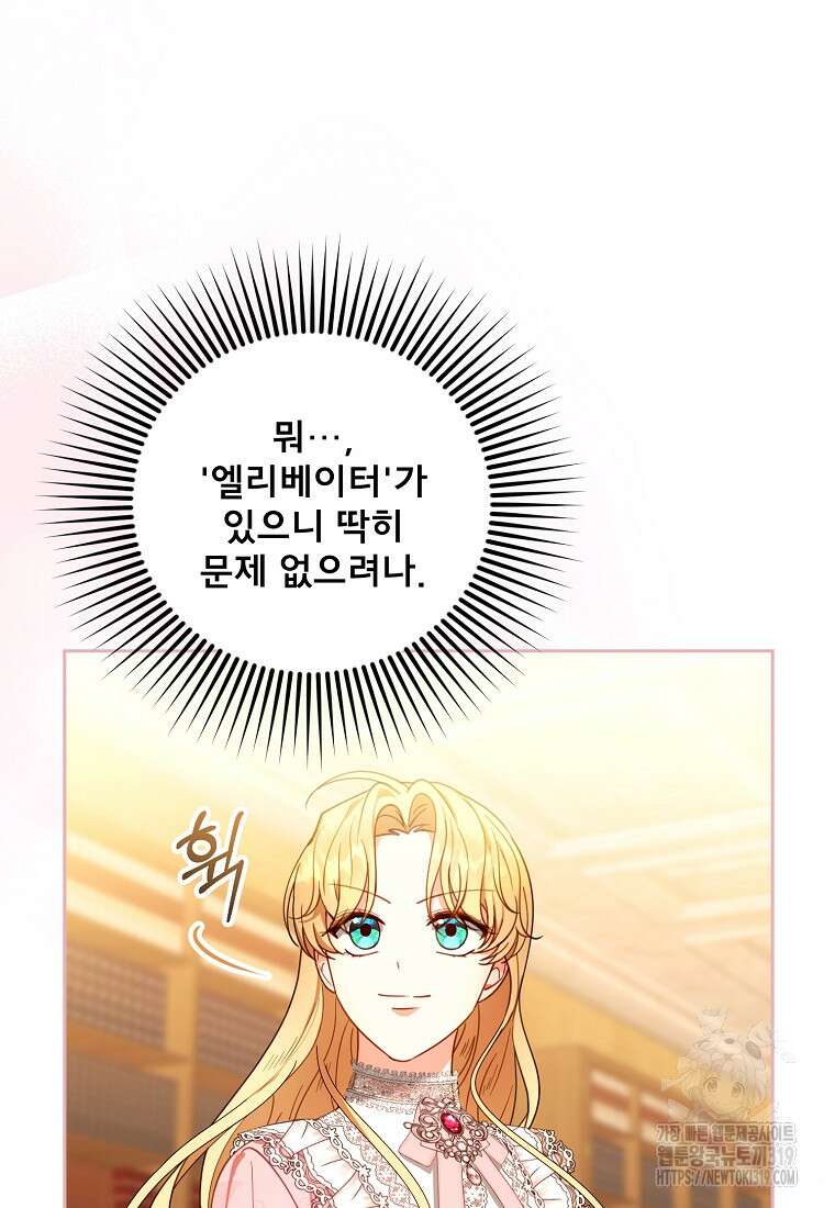 악당 남편과 이혼하려는데, 아이가 생겼다 85화 7