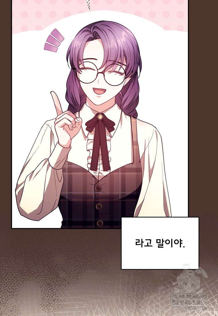 악당 남편과 이혼하려는데, 아이가 생겼다 85화 11