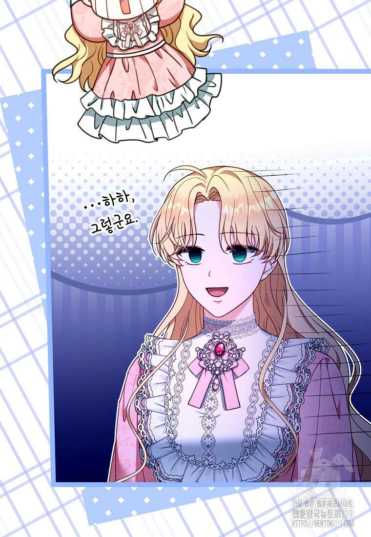 악당 남편과 이혼하려는데, 아이가 생겼다 85화 16