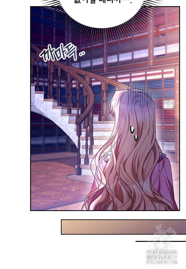 악당 남편과 이혼하려는데, 아이가 생겼다 85화 19
