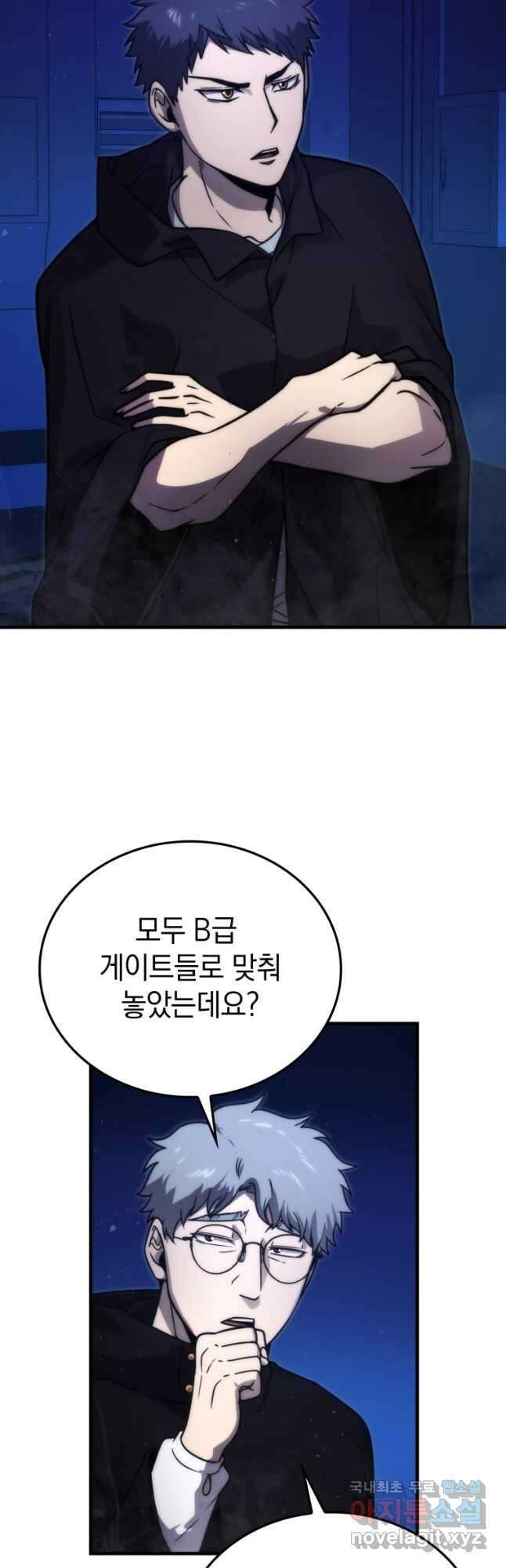 무공으로 레벨업하는 마왕님 64화 6