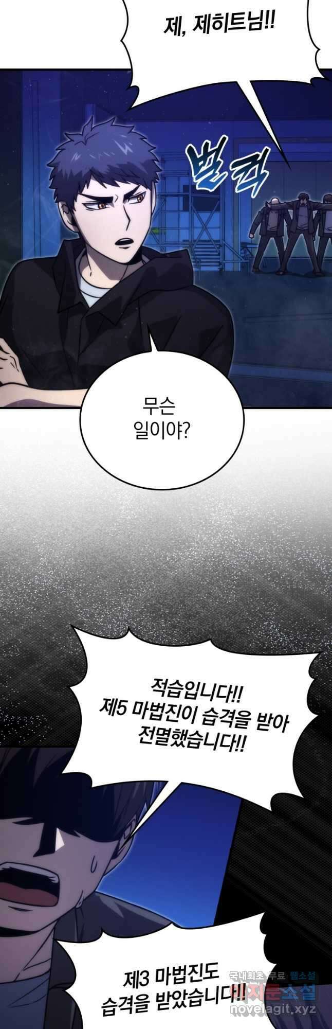 무공으로 레벨업하는 마왕님 64화 10