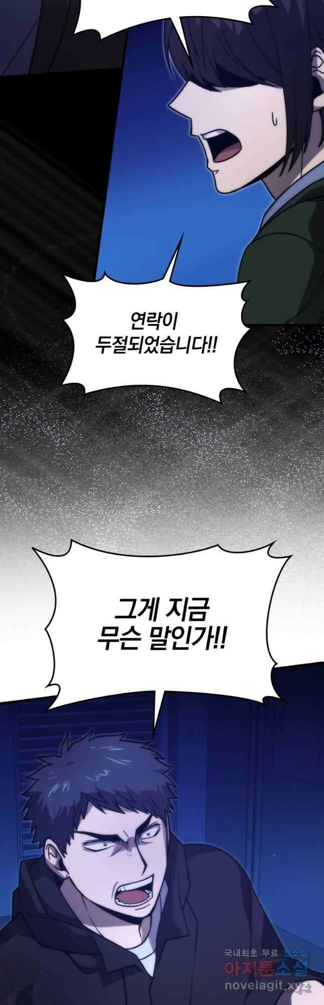 무공으로 레벨업하는 마왕님 64화 11