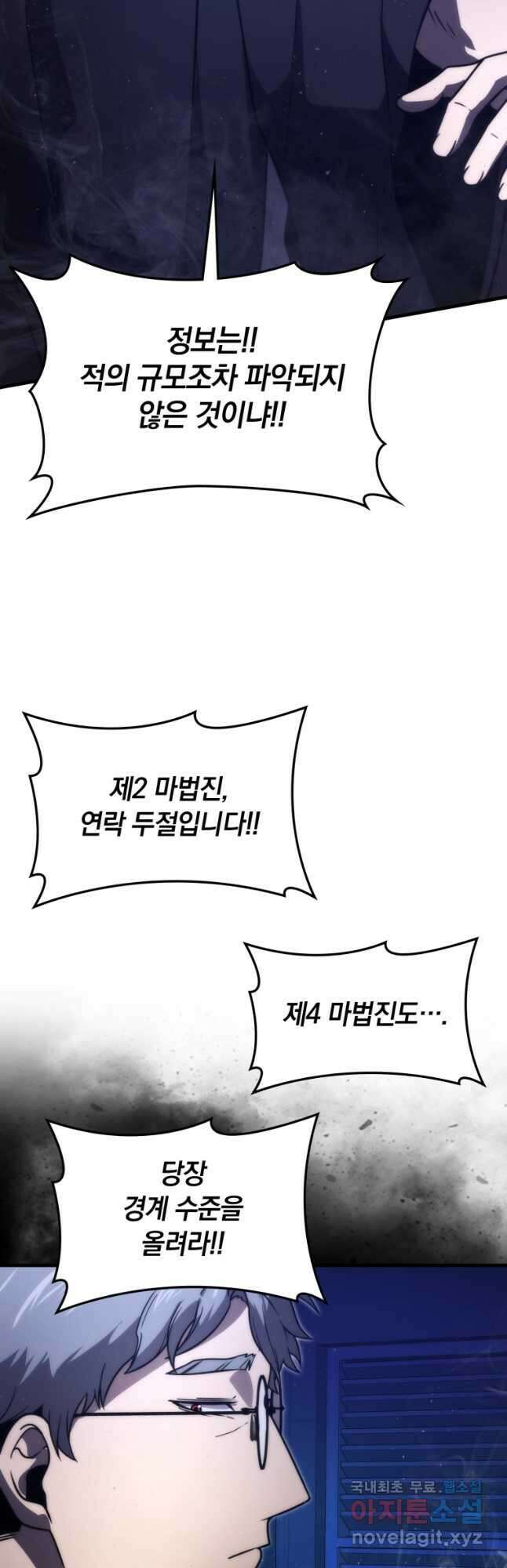 무공으로 레벨업하는 마왕님 64화 12