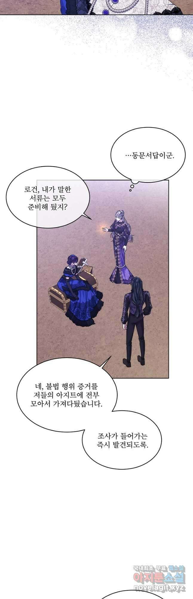 책빙의는 이제 지겹다 49화 6