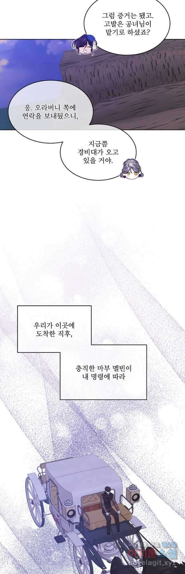 책빙의는 이제 지겹다 49화 7