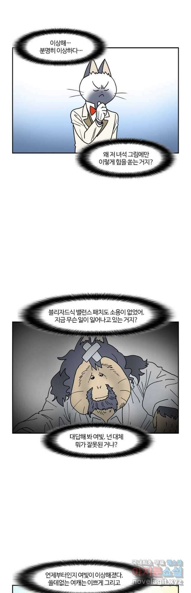 부기영화 228화. 치악산 2