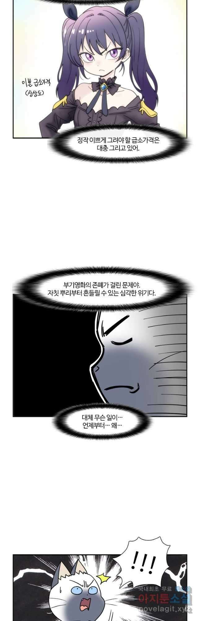 부기영화 228화. 치악산 3